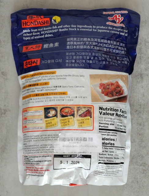 味の素 ほんだし 1kg （アメリカ）