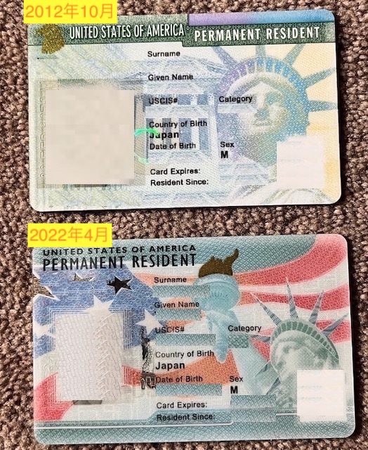 グリーンカード初めての更新 所要日数12日間