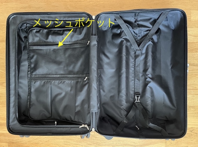 スーツケース VELSKYF 現役客室乗務員監修 Mサイズ (59.5L)