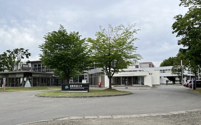 AIU 教養大学 Akita International University 見学 日本への一時帰国