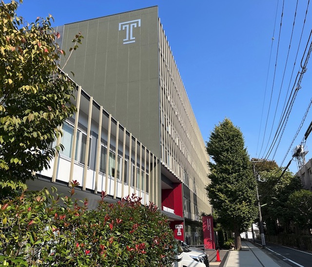 テンプル大学 Japan TUJ （東京にあるアメリカの大学）