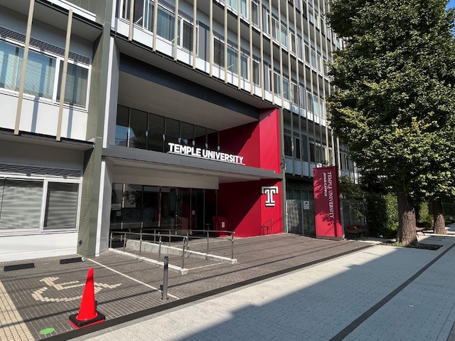 テンプル大学 Japan TUJ （東京にあるアメリカの大学）