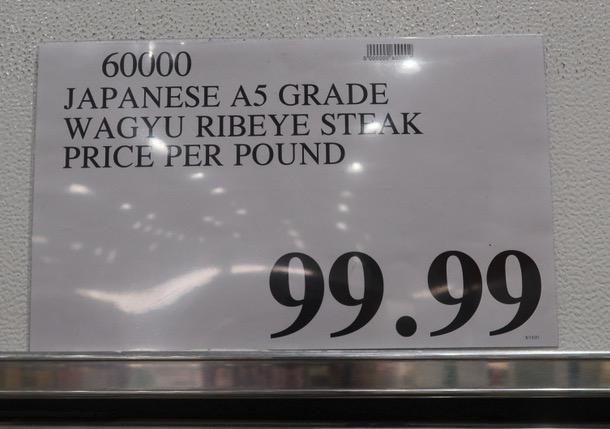 コスコ （COSTCO）の和牛 （日本名: コストコ）